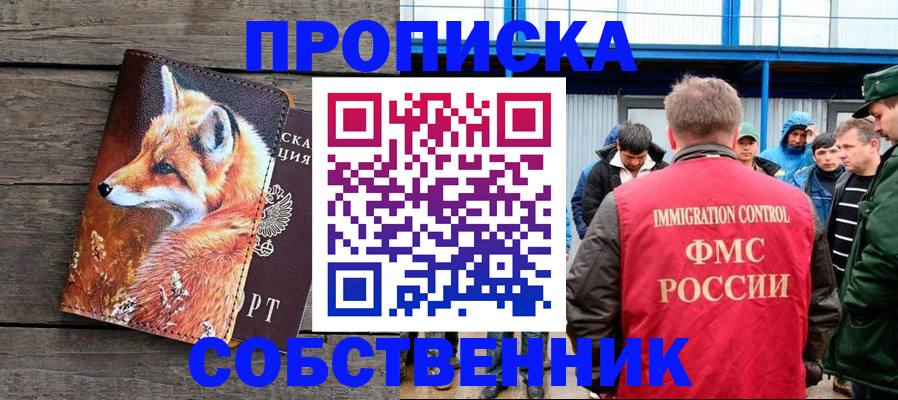 прописка паспорт в Вольске