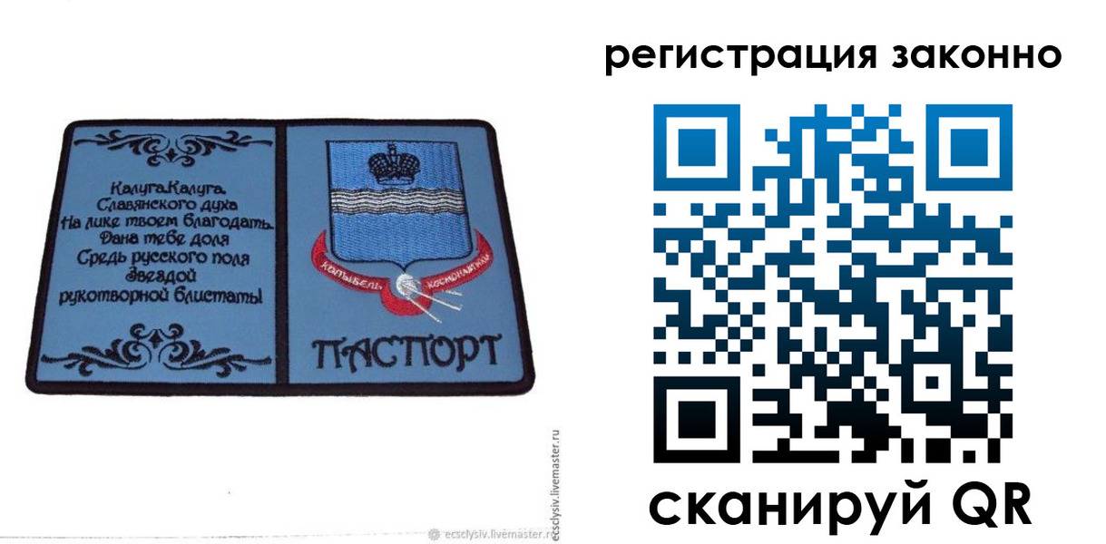 прописка в квартире в Вольске