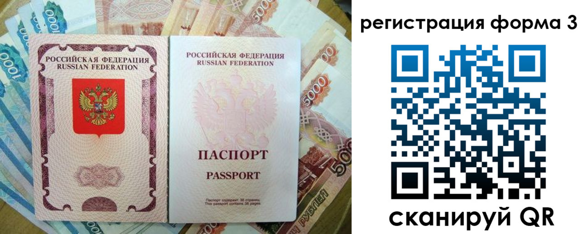 купить прописку в Вольске