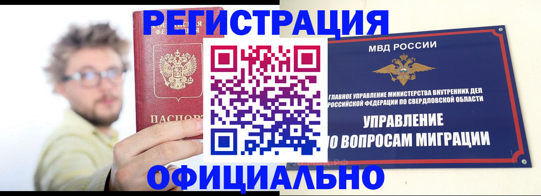 прописка от собственника в Вольске