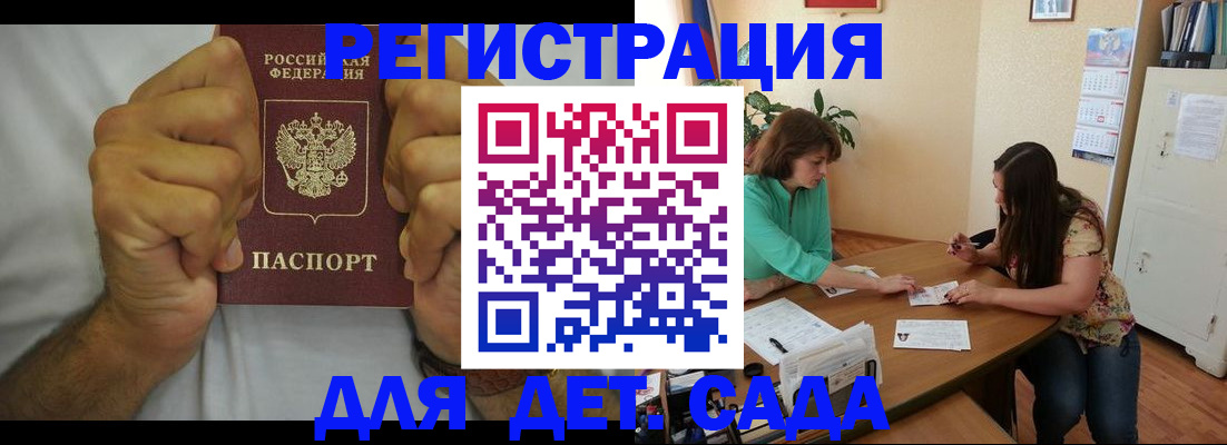 временная регистрация поиск в Вольске