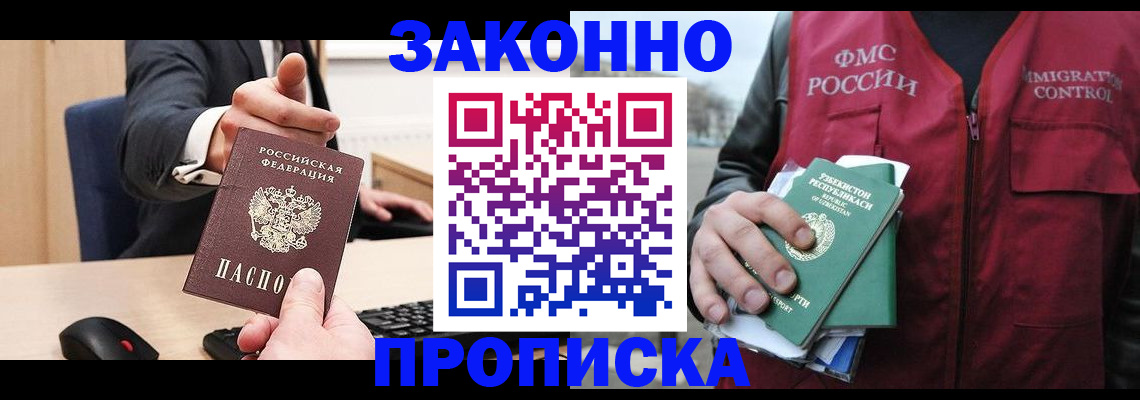 временная регистрация гарантия в Вольске