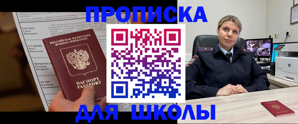 регистрация в Вольске