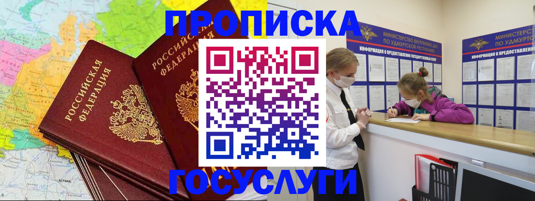 временная регистрация 2025 в Вольске